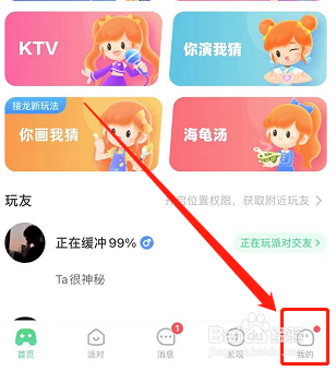 会玩如何领取每日登录奖励