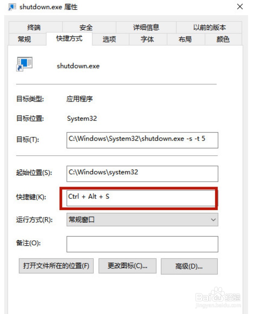 win10电脑关机快捷键是什么