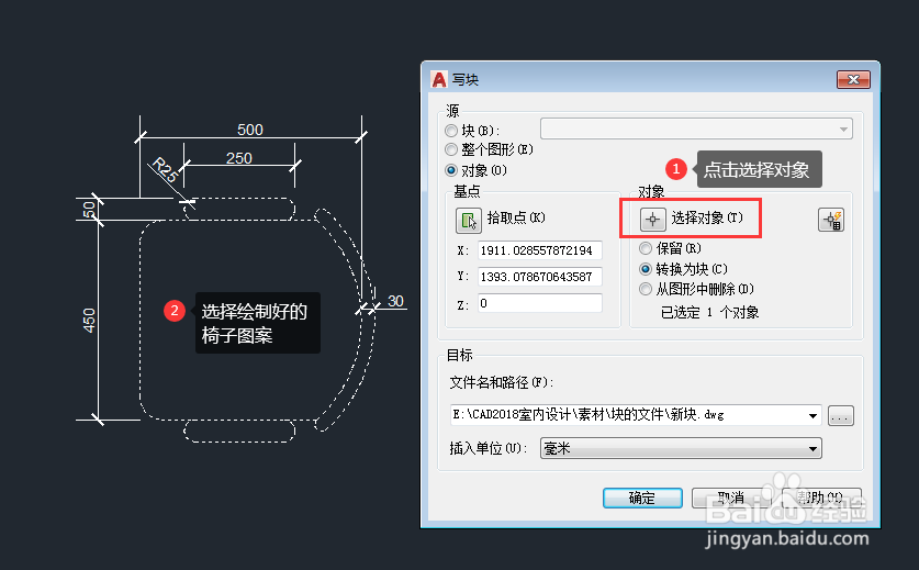 CAD怎么创建永久块