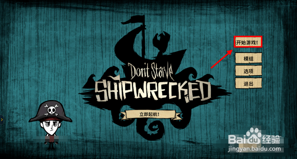 饥荒怎么修改血量