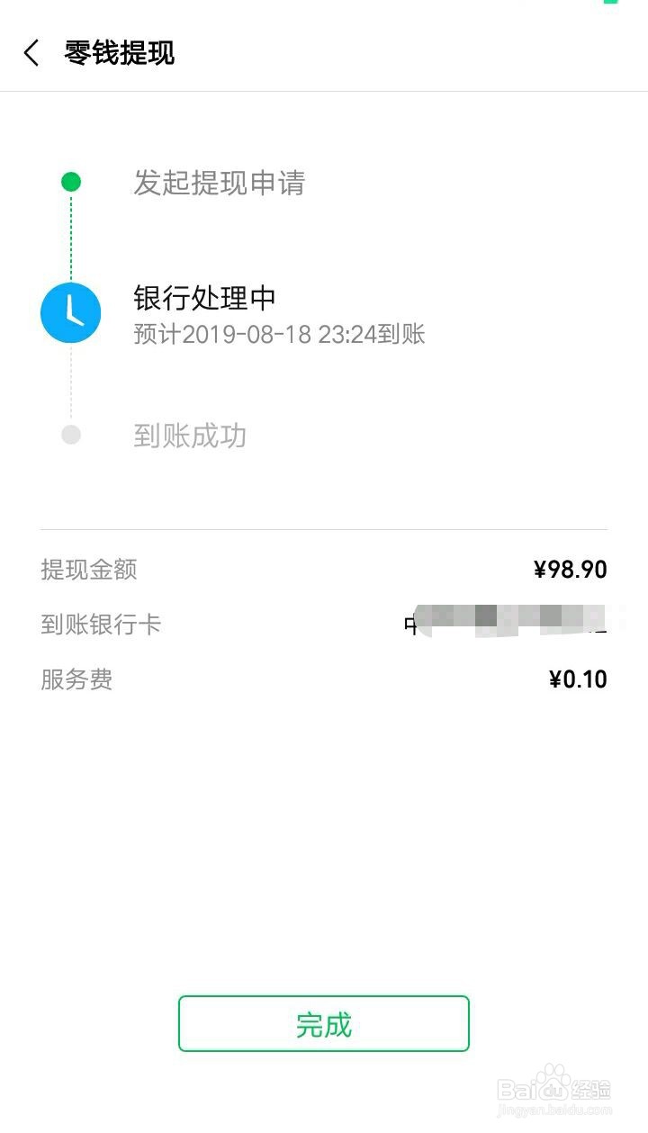 微信里的钱怎么转到银行卡里