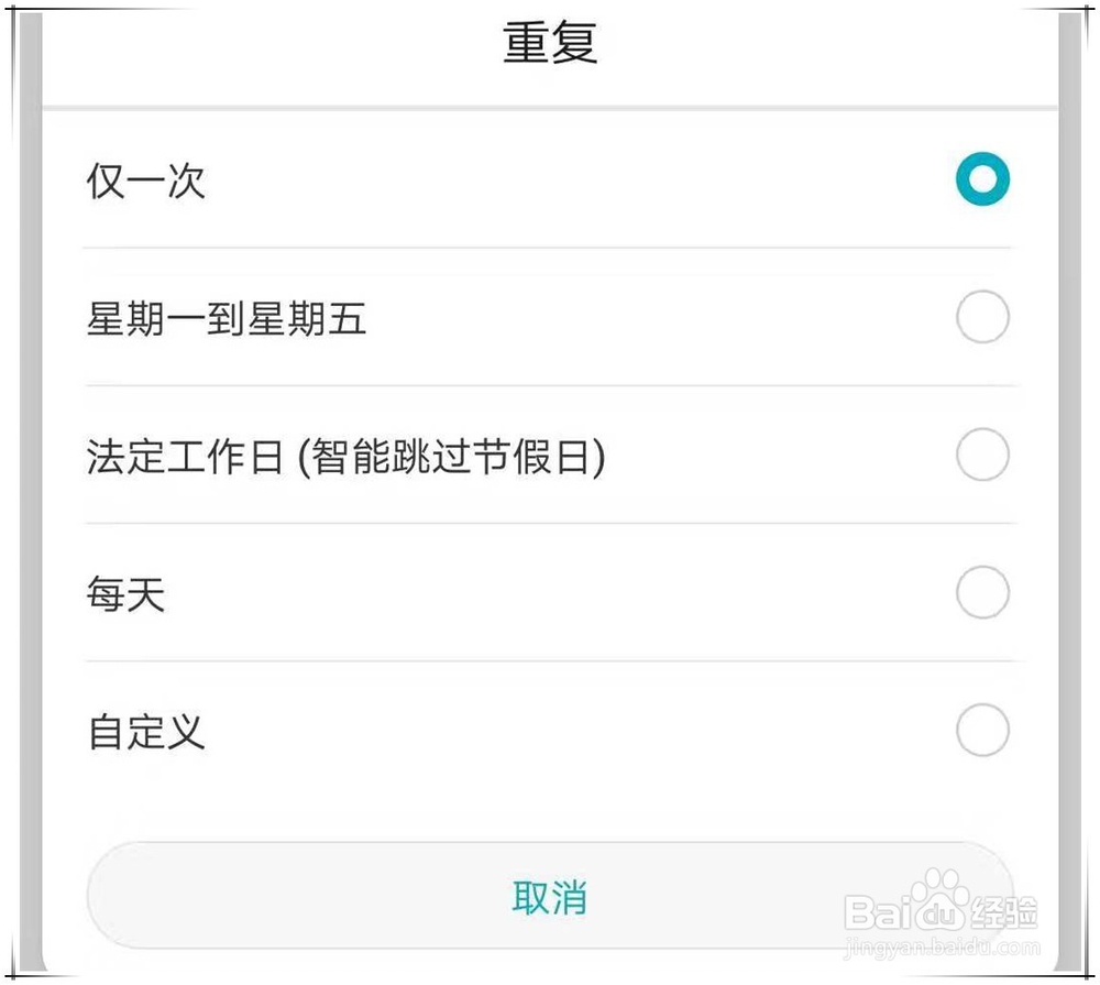 华为P20 pro如何关机 如何强制重启