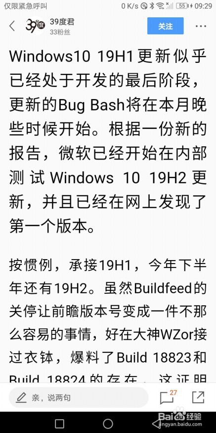 QQ浏览器如何修改语音阅读的速度