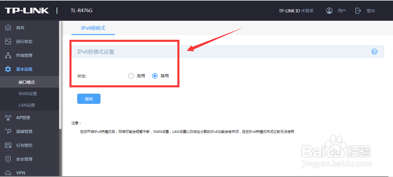 如何查看企业级路由器接口模式