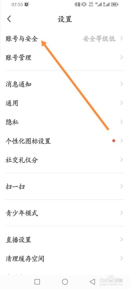如何使用MOMO陌陌APP绑定支付宝？