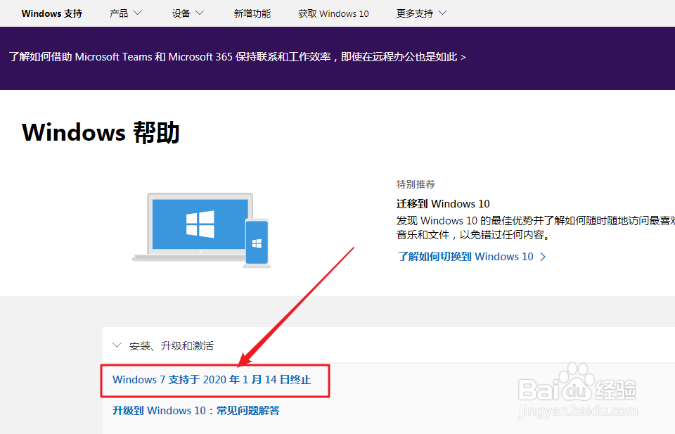 win7停止更新时间是什么时候