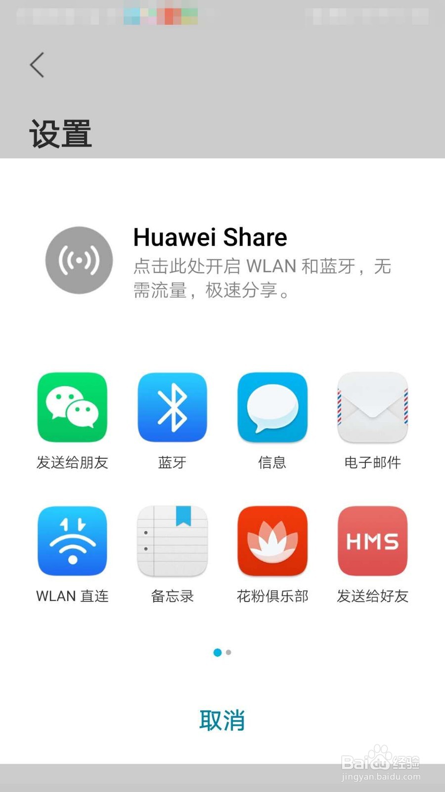 如何推荐花信APP给好友