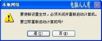 网络共享：[4]安装协议