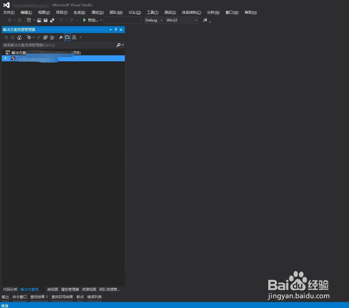 Visual Studio 2012怎么开启UAC