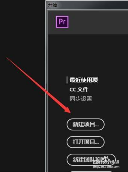 pr如何添加镜头光晕