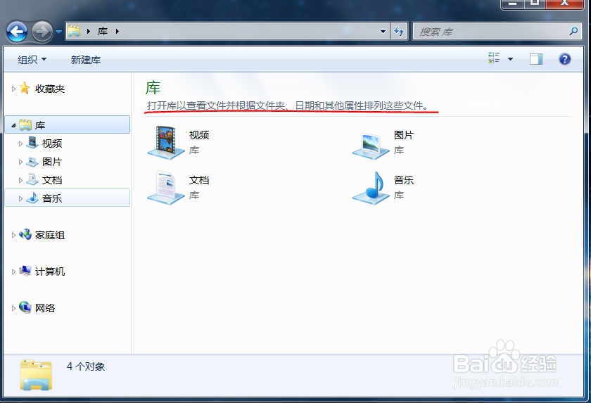 Windows7 我的电脑中资源管理器 