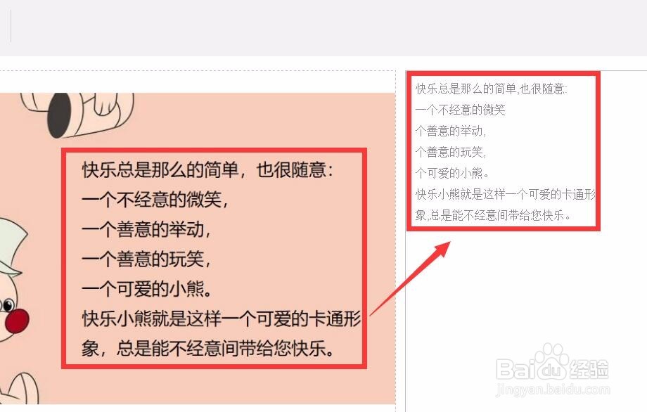 图形的纵向和横向识别方法