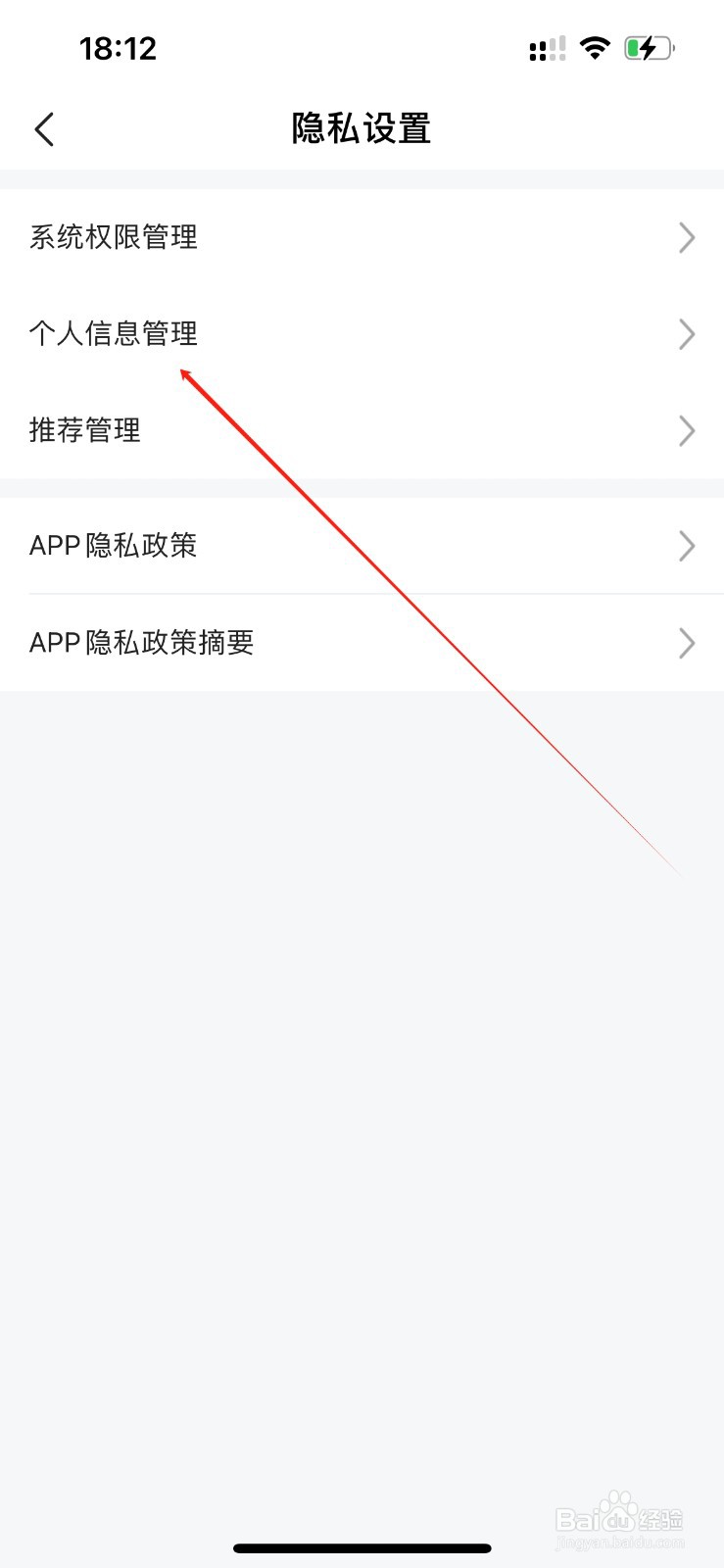 平安好车主在哪里进入个人信息管理