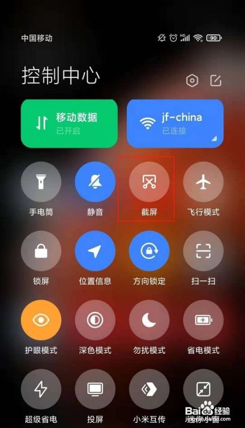 红米note10怎么截屏