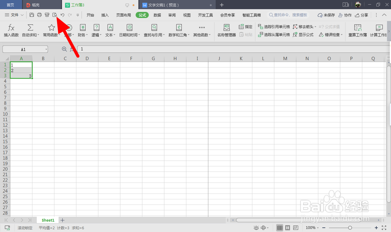 wps预览正常打印不全