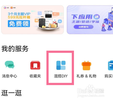 华为手机自定义微信图标教程分享