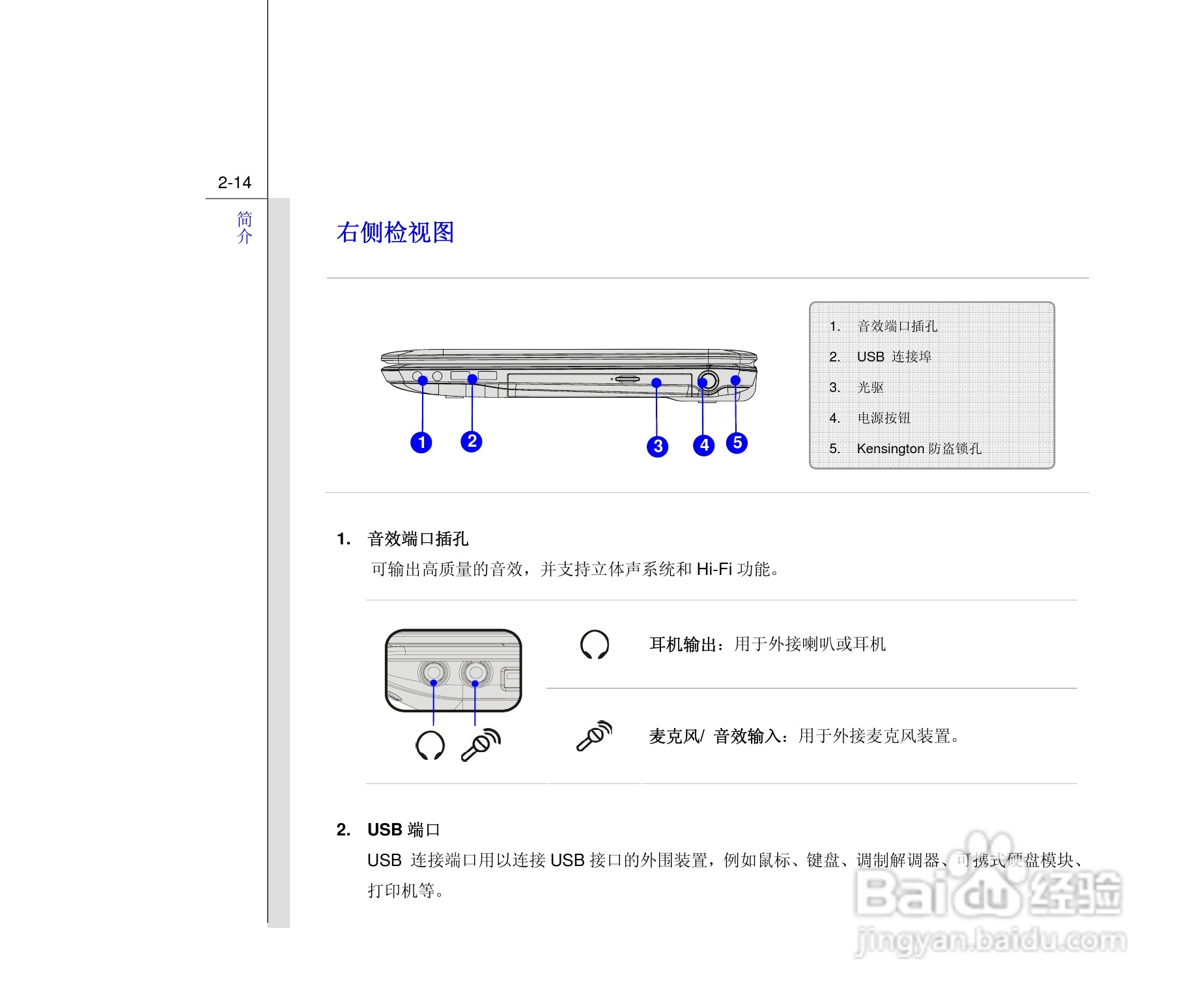 微星MSI CX640MX笔记本电脑使用说明书:[4]