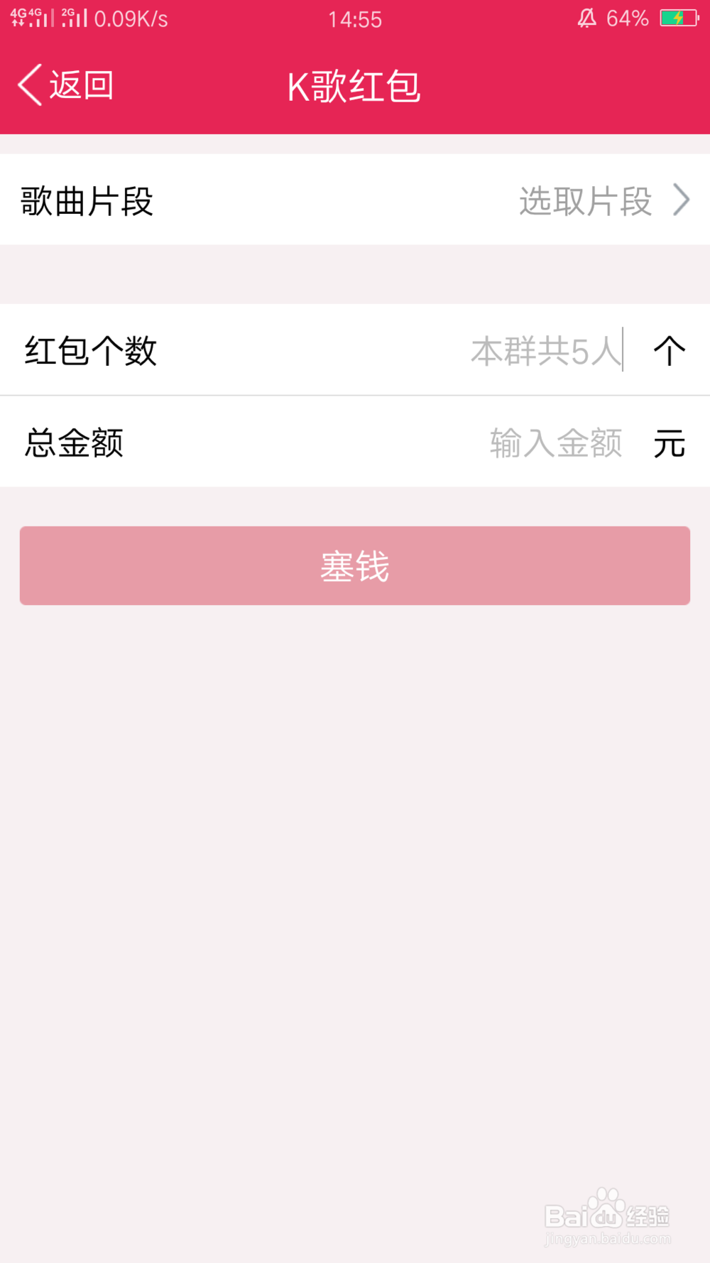 qqk歌红包怎么发