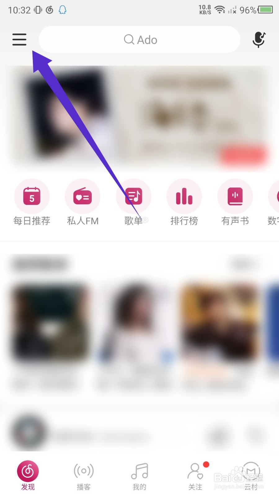 网易云音乐状态栏歌词怎么开启