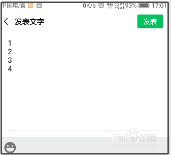 微信怎么发显示全文