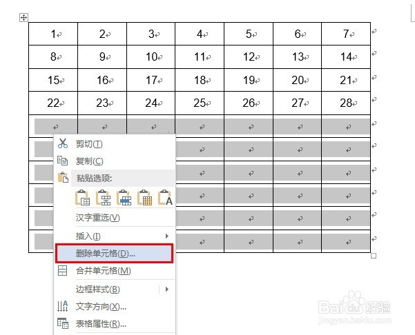学会用word：[25]快速拆分表格