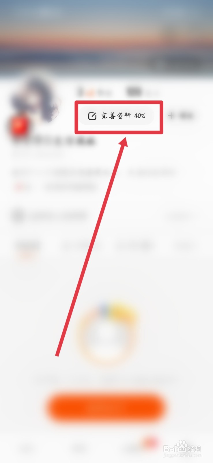快手极速版账号怎样修改性别