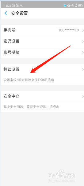 支付宝如何关闭启动时的手势密码，简单教程