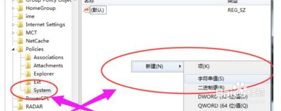 如何解决win7任务管理器已停止工作的问题