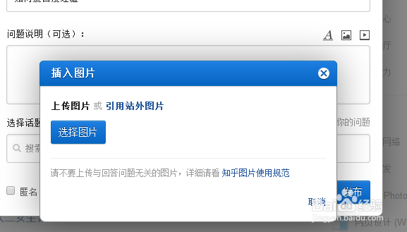 怎么从知乎提问题 /回答问题