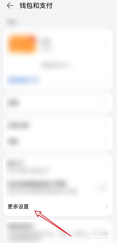 华为钱包的身份验证管理怎么设置？