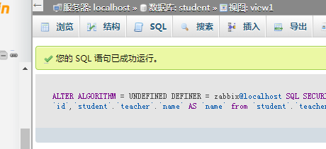 如何使用phpMyAdmin修改视图的用户