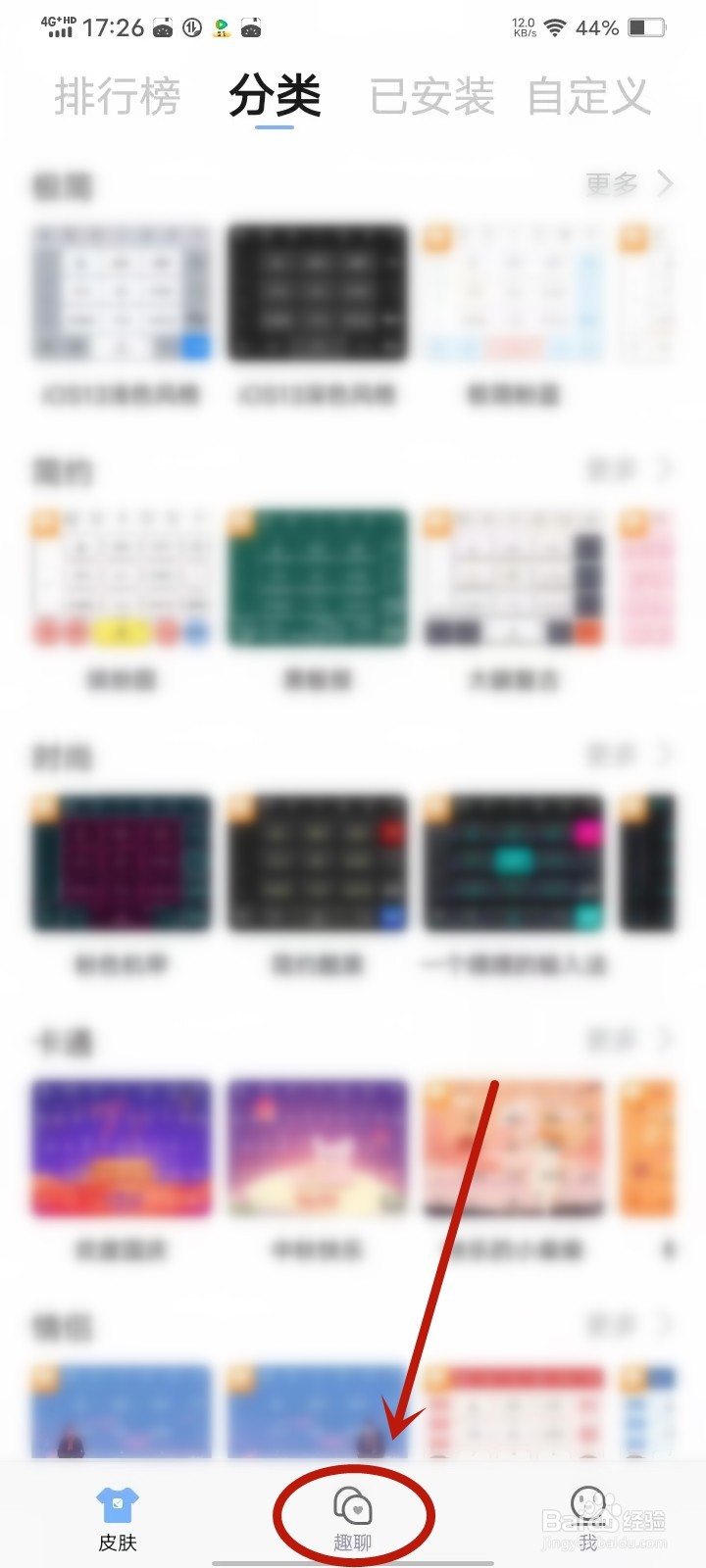 手心输入法怎么收藏表情