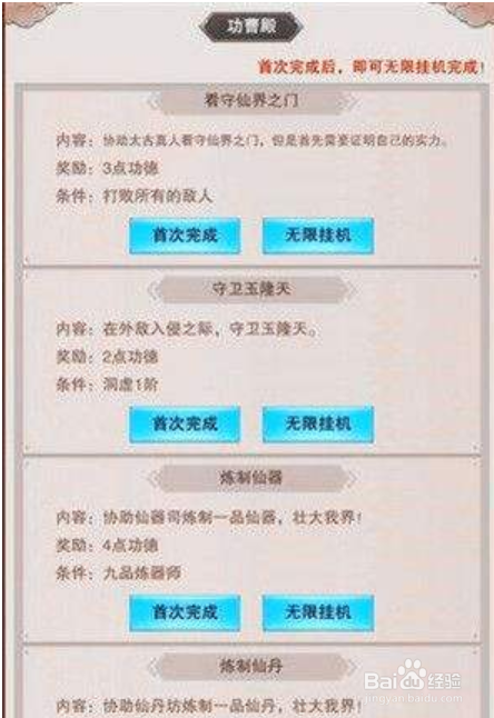 想不想修真新手攻略