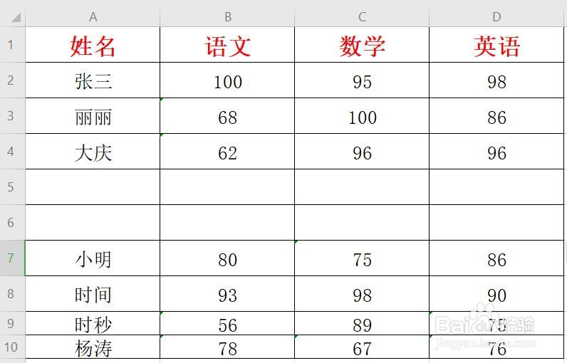如何在WPS中插入空白行