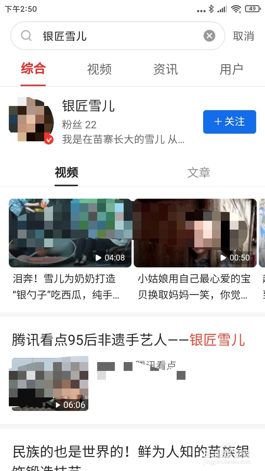 怎么查找银匠雪儿的淘宝呢