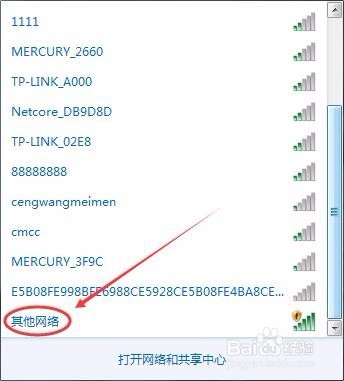 如何连接无线网WIFI