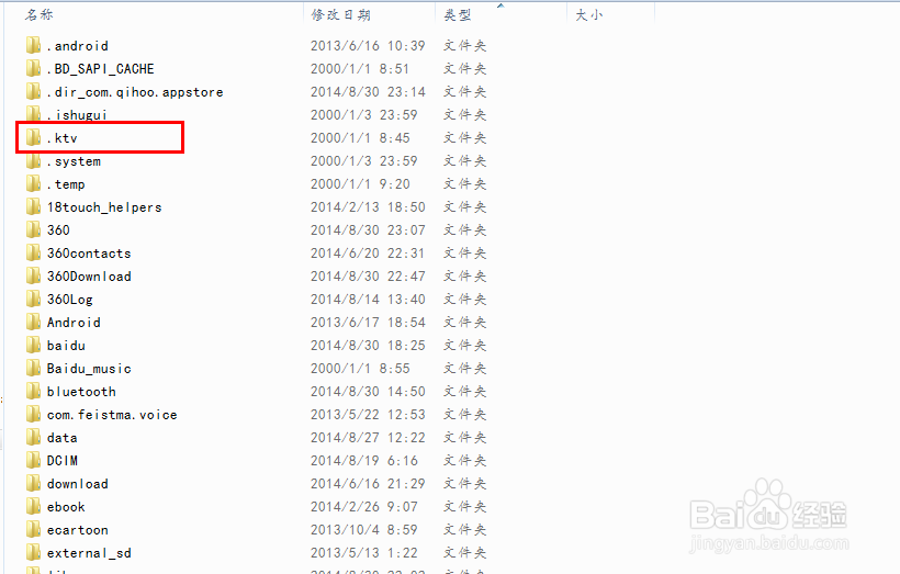 唱吧录音文件在哪里/安卓唱吧怎样导出的歌曲