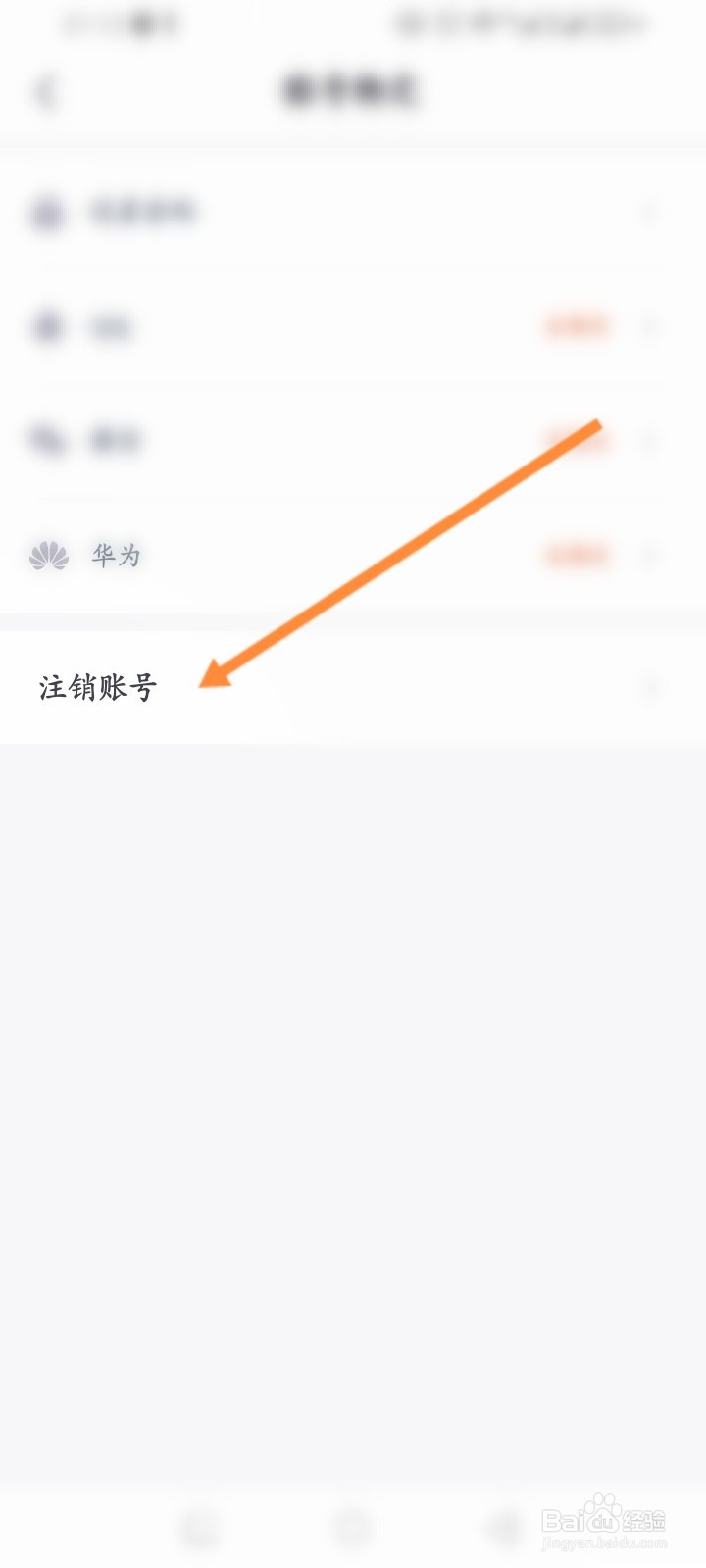 少年得到软件怎么申请注销