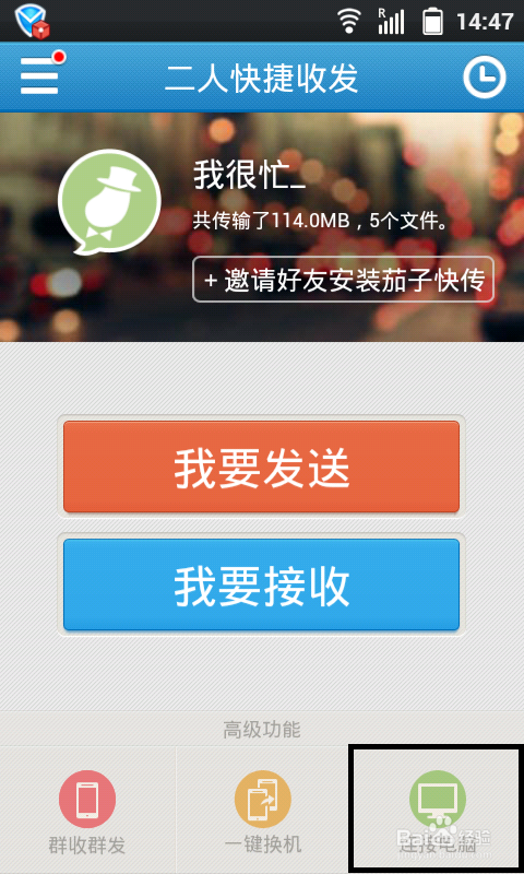 手机如何访问电脑里的文件