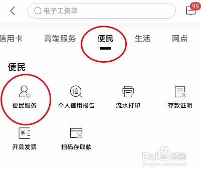 招商银行失业保险申领
