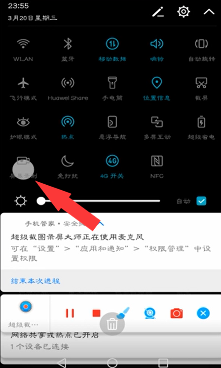 安卓手机怎么录屏
