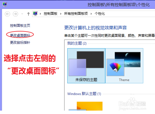 如何添加计算机等桌面图标