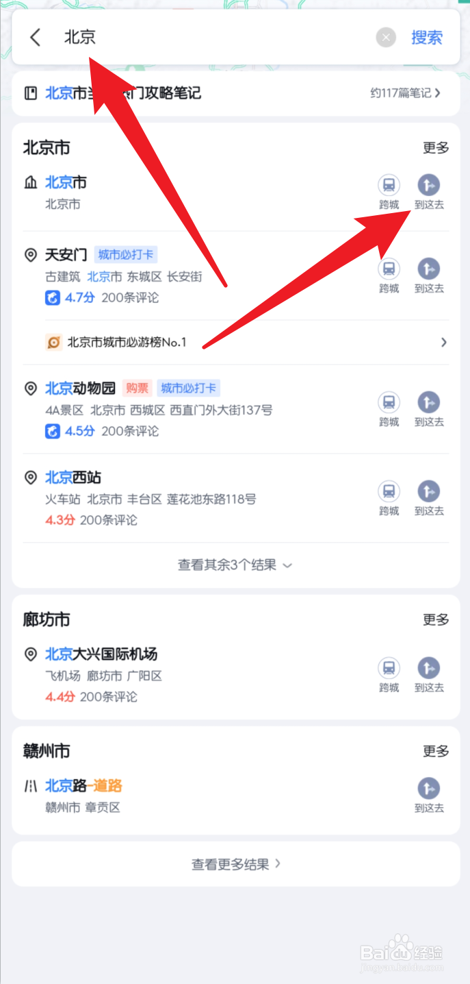 手机百度地图软件怎么用模拟导航听导航语音