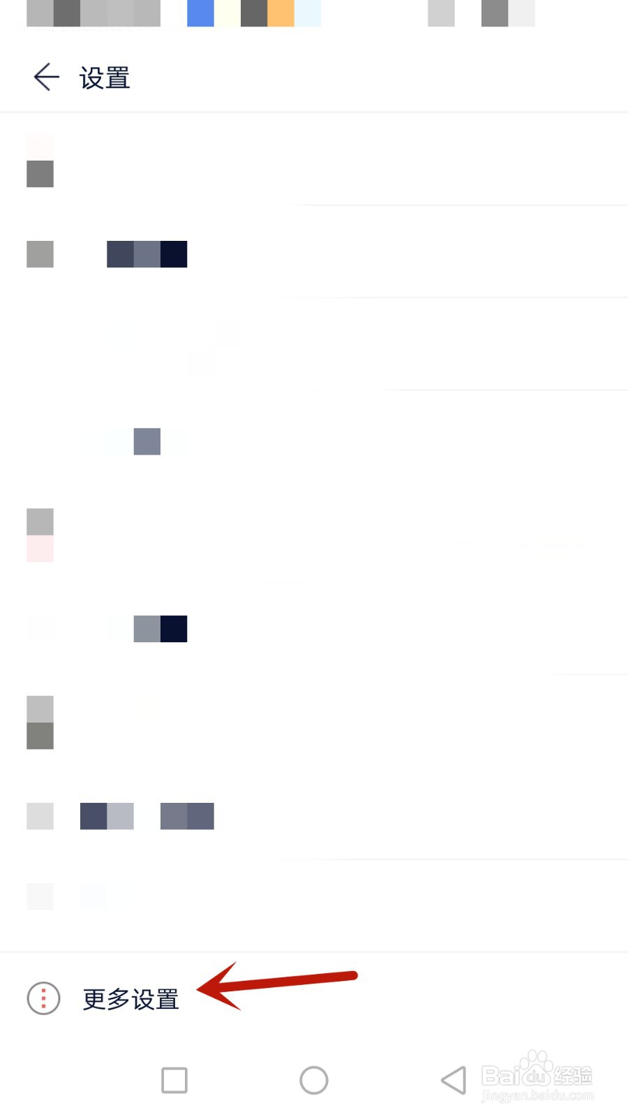 手记怎么设置不让别人淘我的手机