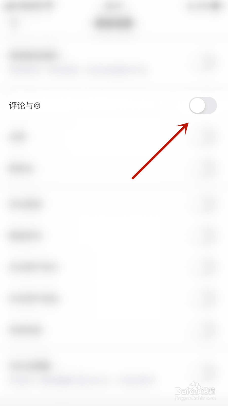市值风云怎样打开评论与@通知
