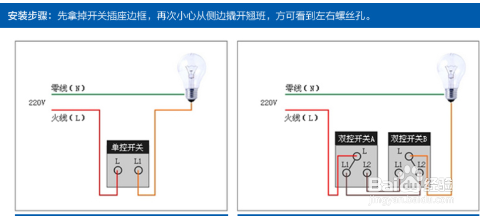 chnt开关怎么接线