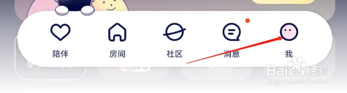 宇宙奶茶馆软件中的黑名单在哪里查看