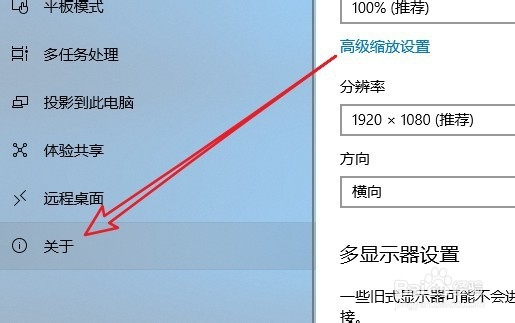 Windows10系统怎么样查看CPU的型号