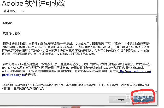 PS CS6安装教程--超简单版本