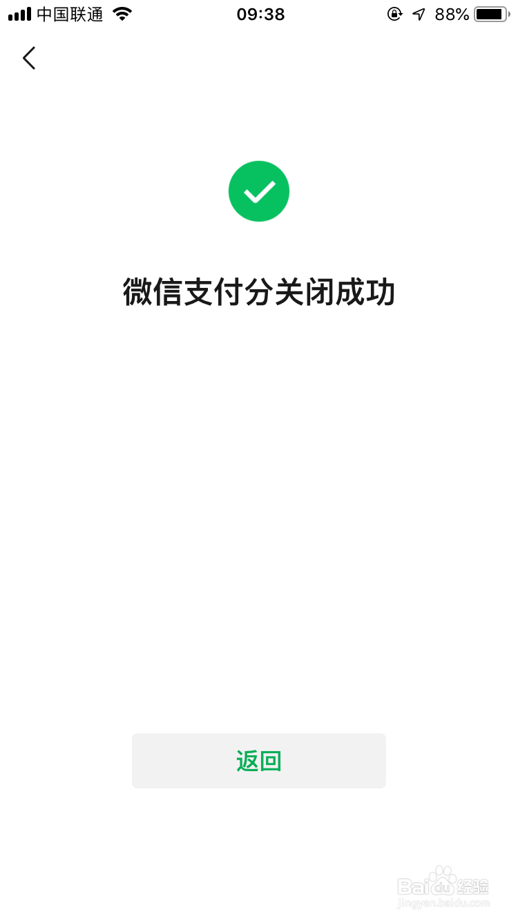 微信也有支付分了,快来看看如何开启和关闭